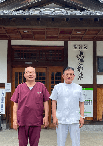 柔道整復師 横山先生・堀先生